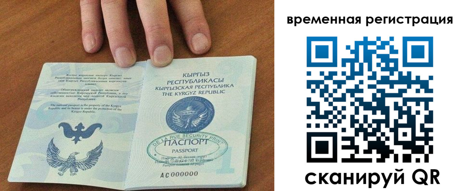 где прописаться в Новоалтайске