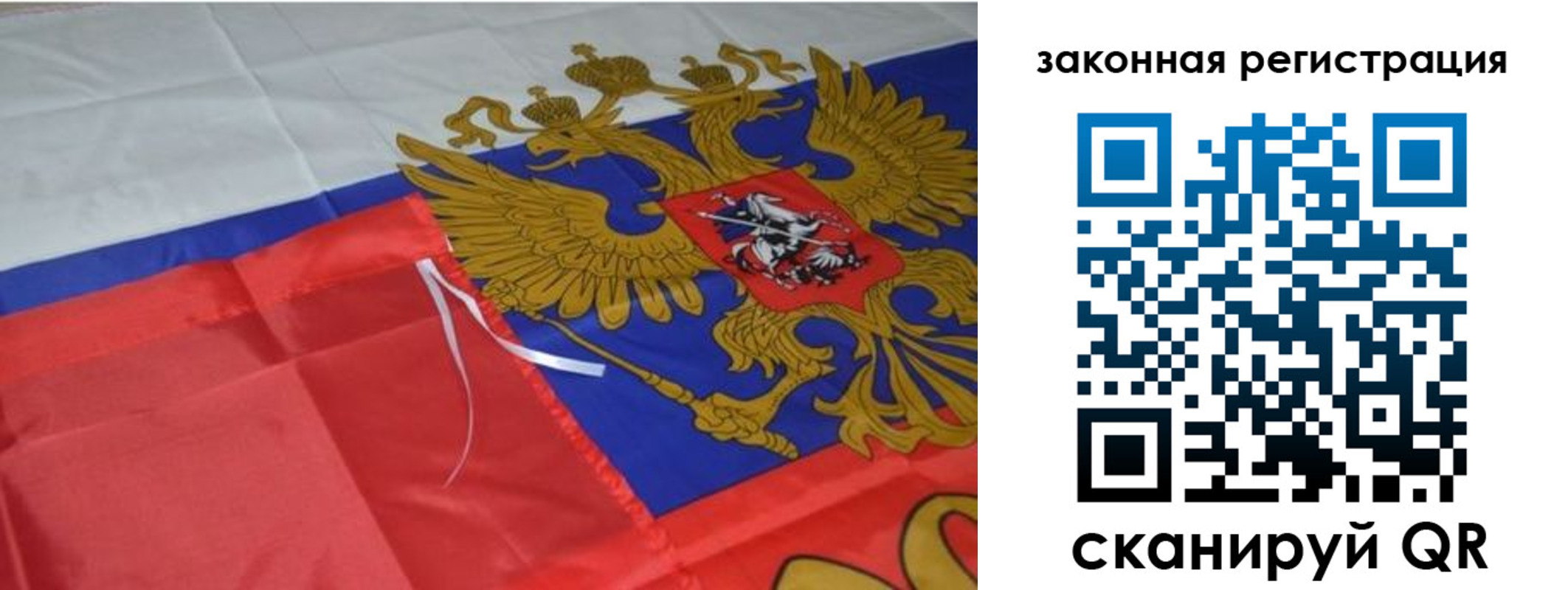 временная регистрация недорого в Новоалтайске