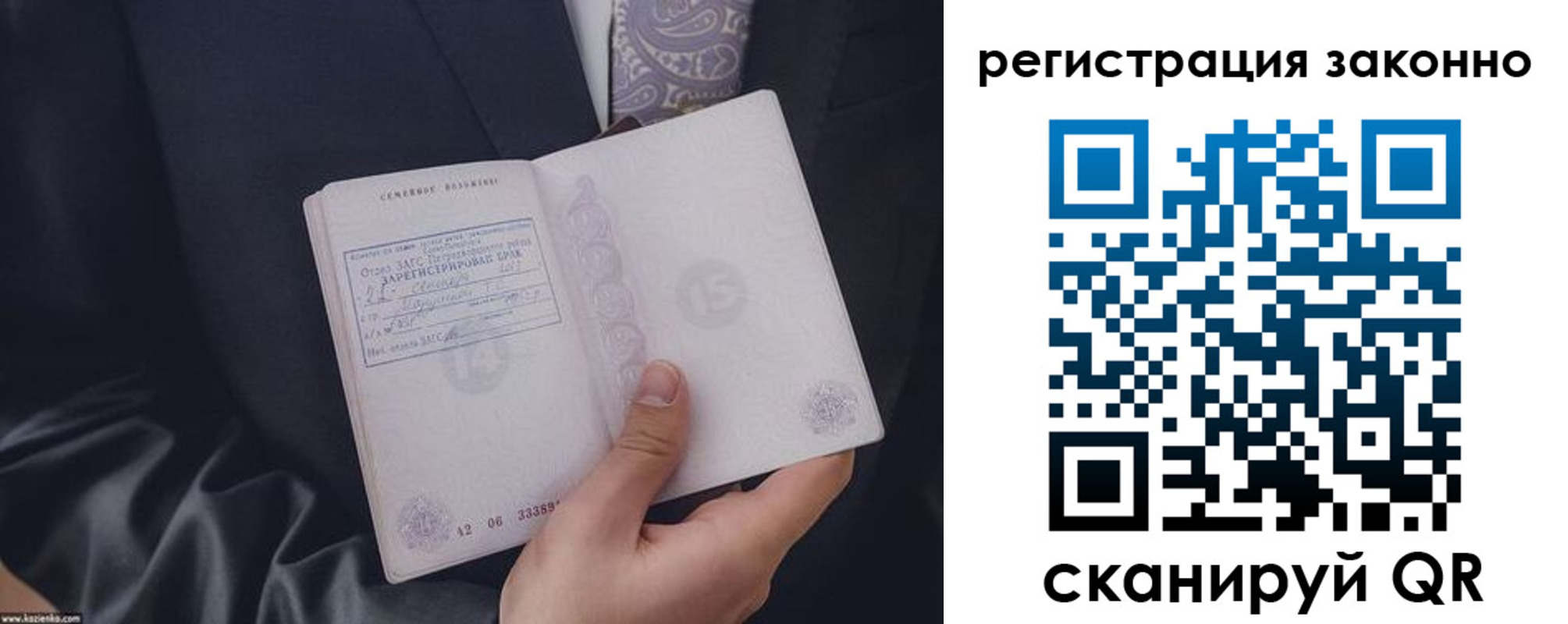 регистрация в Новоалтайске