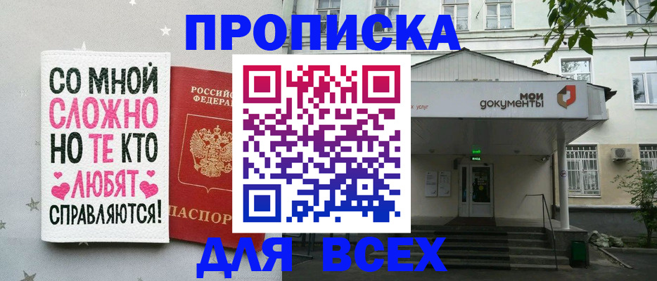 миграционный учет в Новоалтайске