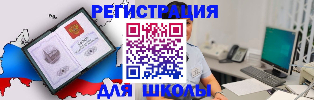 прописка в квартире в Новоалтайске