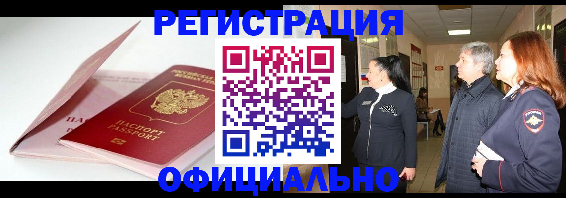 пропишу в квартире в Новоалтайске