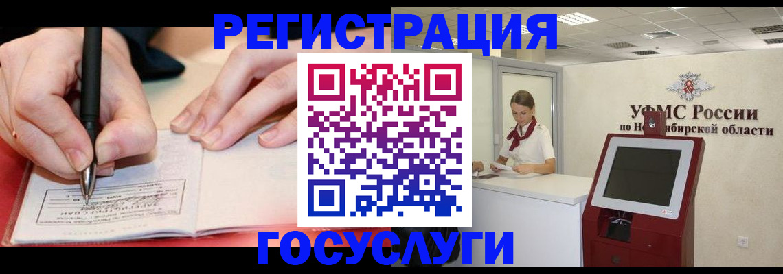 где прописаться в Новоалтайске